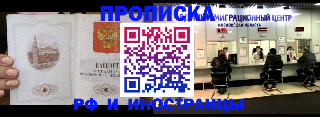 прописка ребенка в Собинке