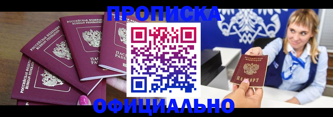 временная регистрация для всех в Собинке