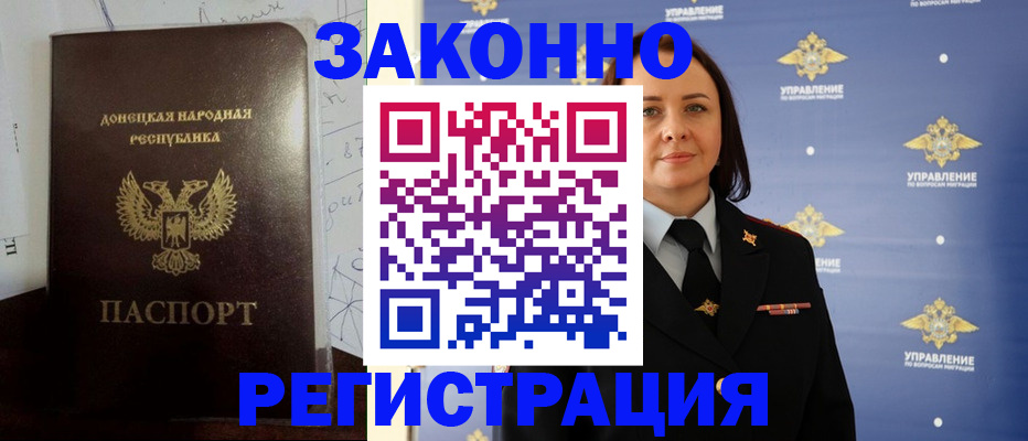 купить прописку в Собинке