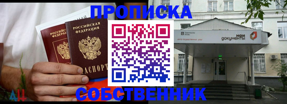 регистрация для дет. сада в Собинке